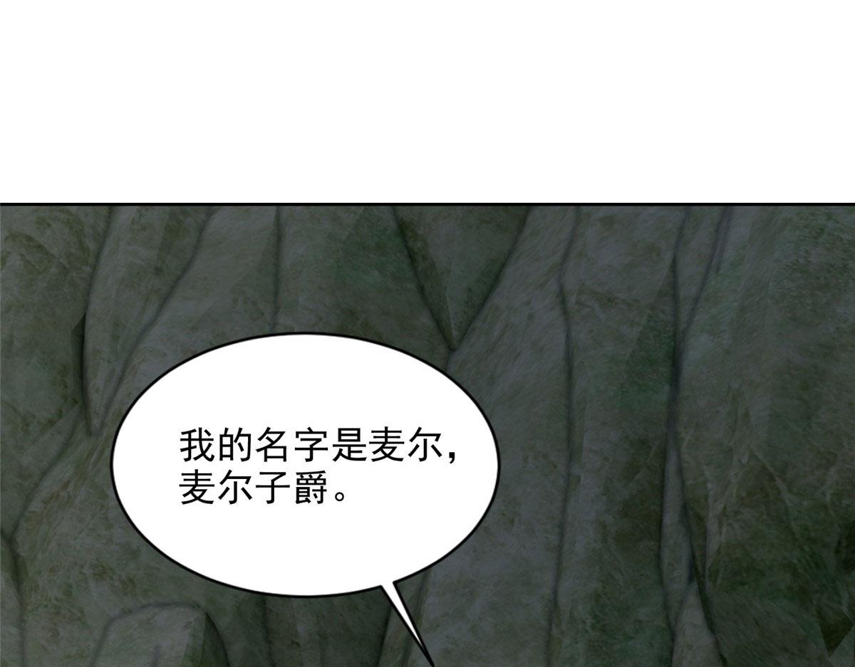 《命运速递》第二百四十八话 第35页