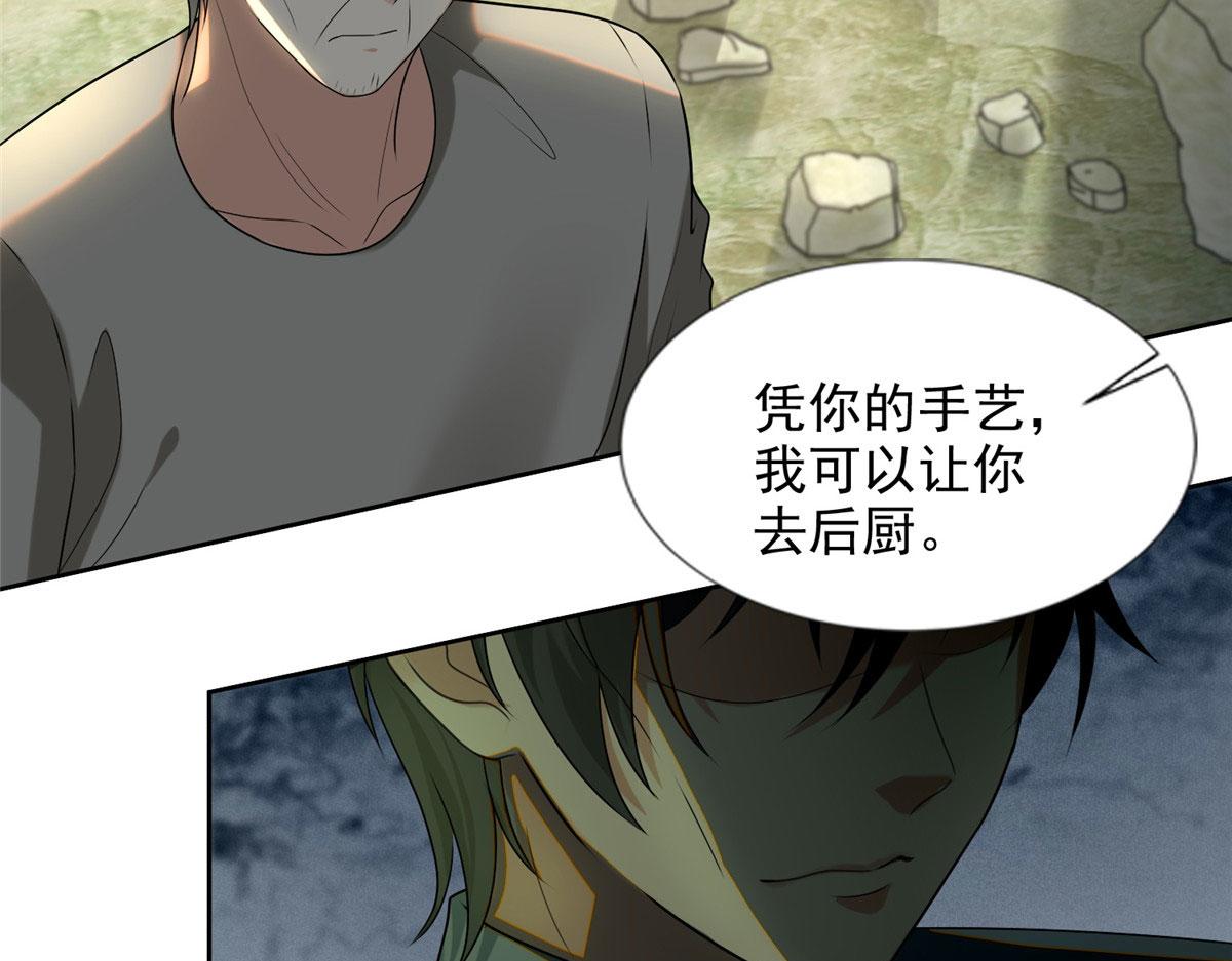 《命运速递》第二百四十八话 第39页