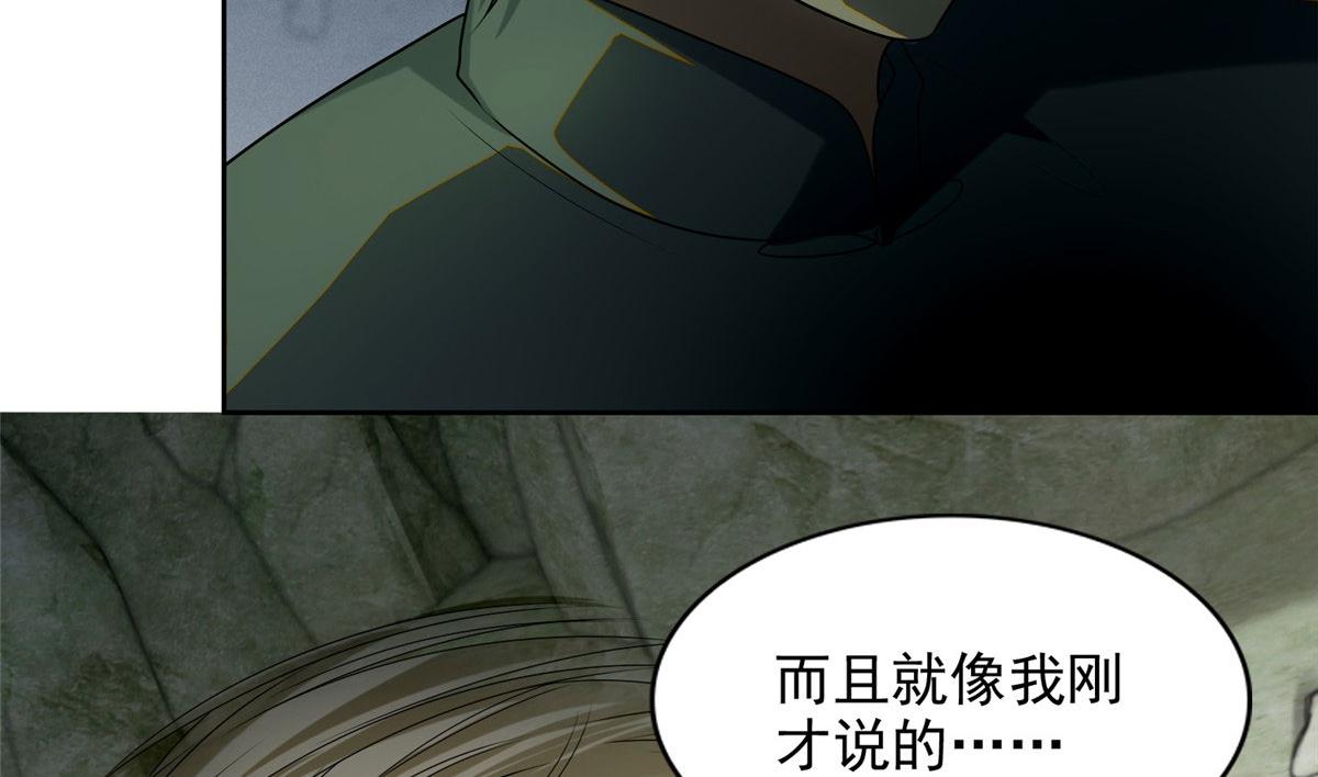 《命运速递》第二百四十八话 第40页