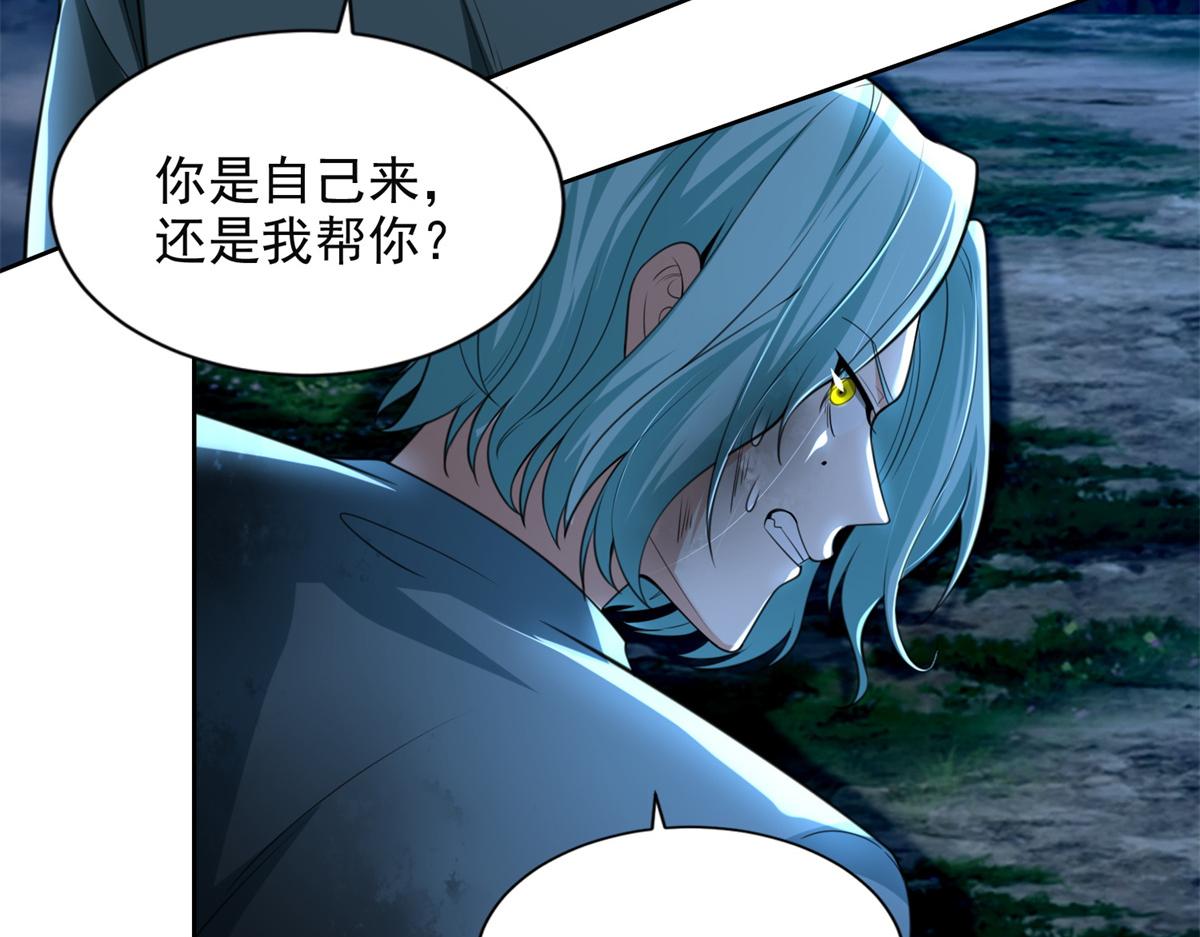 《命运速递》第二百四十六话 第14页