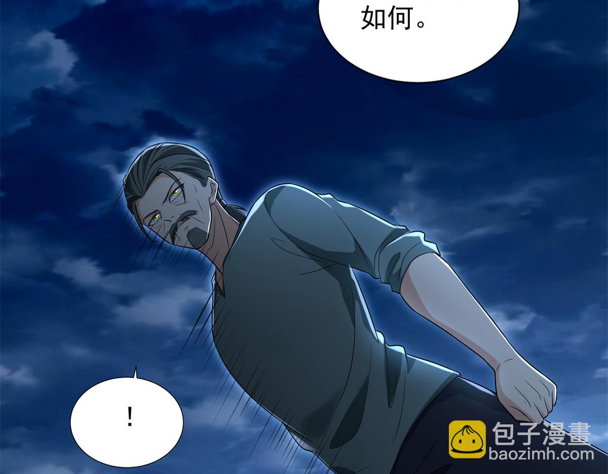 《命运速递》第二百四十六话 第26页
