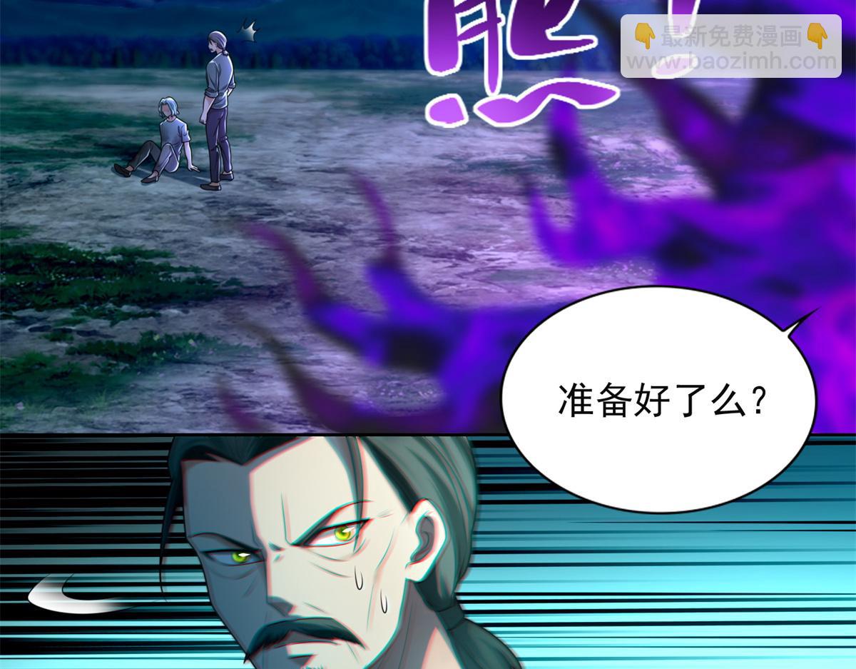 《命运速递》第二百四十六话 第40页