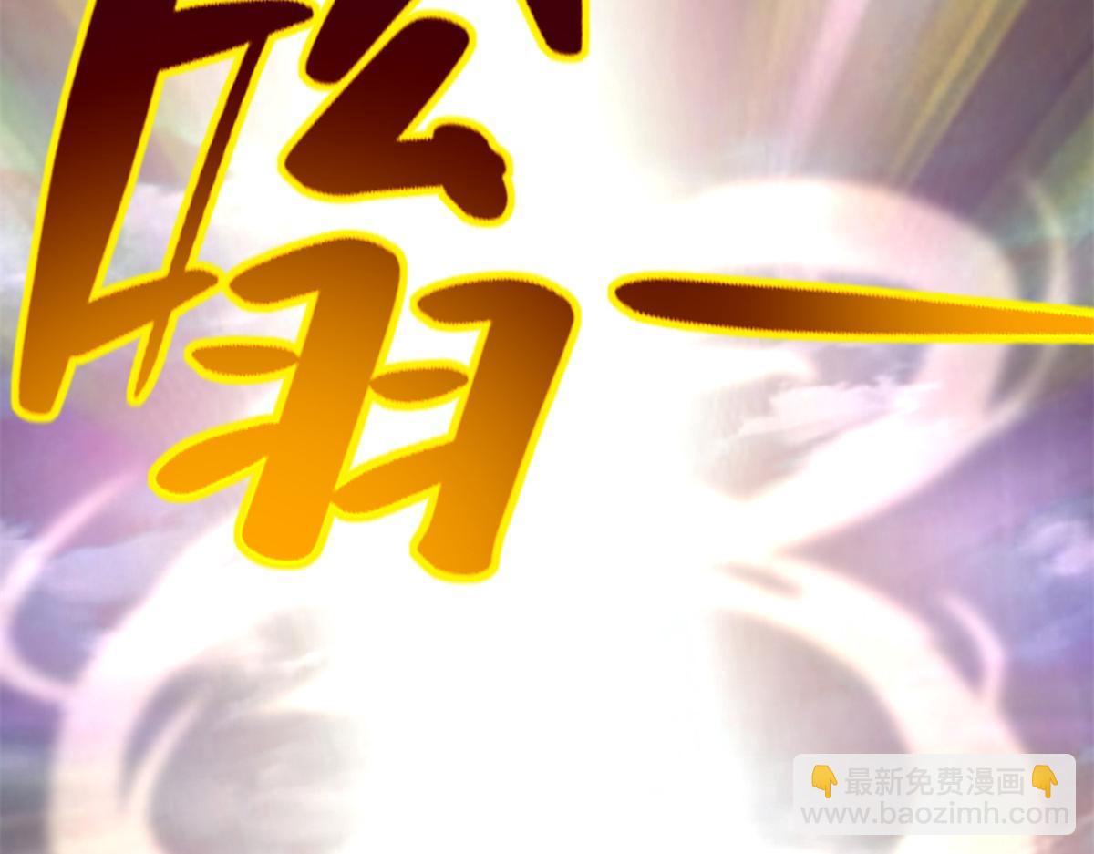 《命运速递》第二百四十六话 第43页