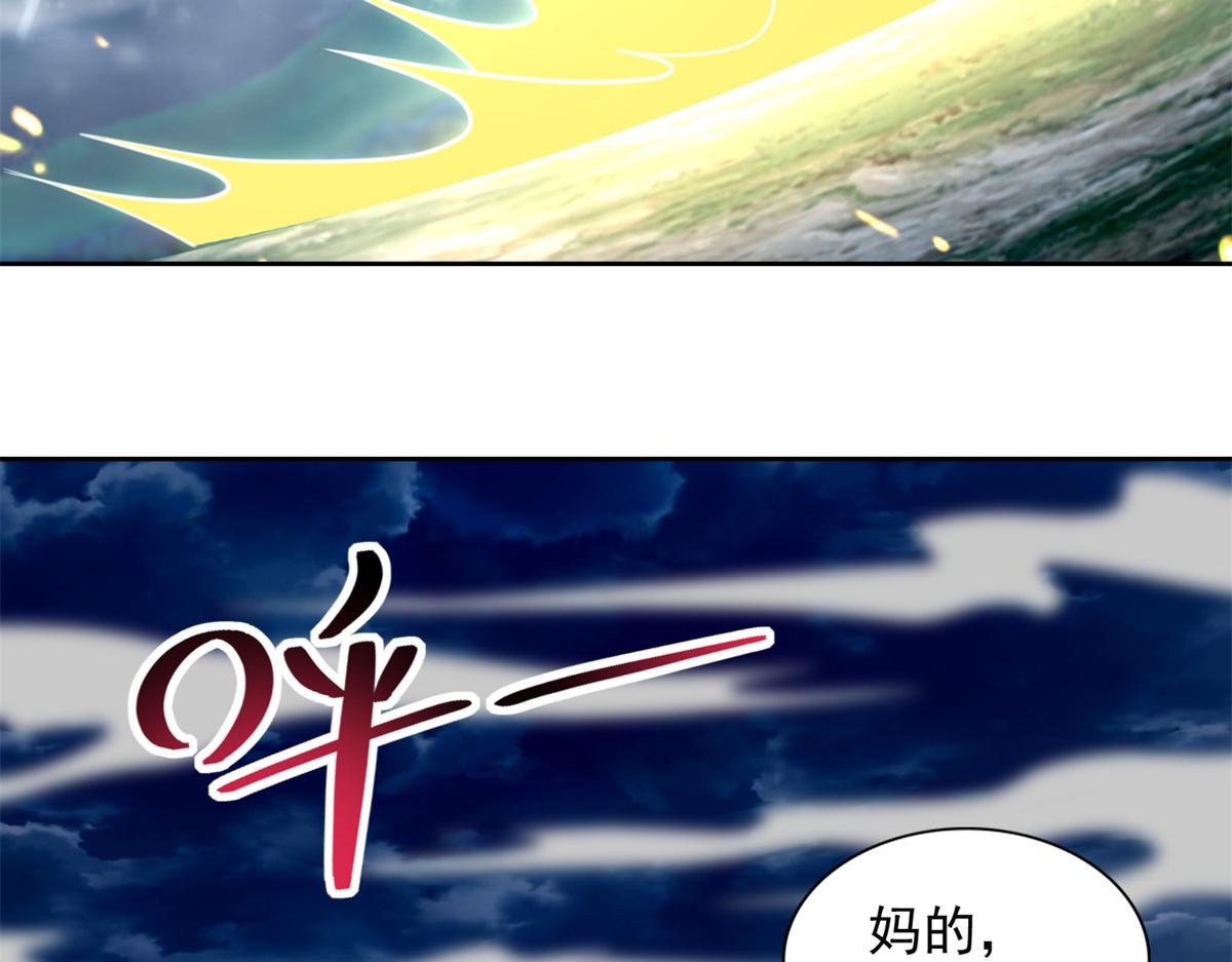 《命运速递》第二百四十六话 第4页