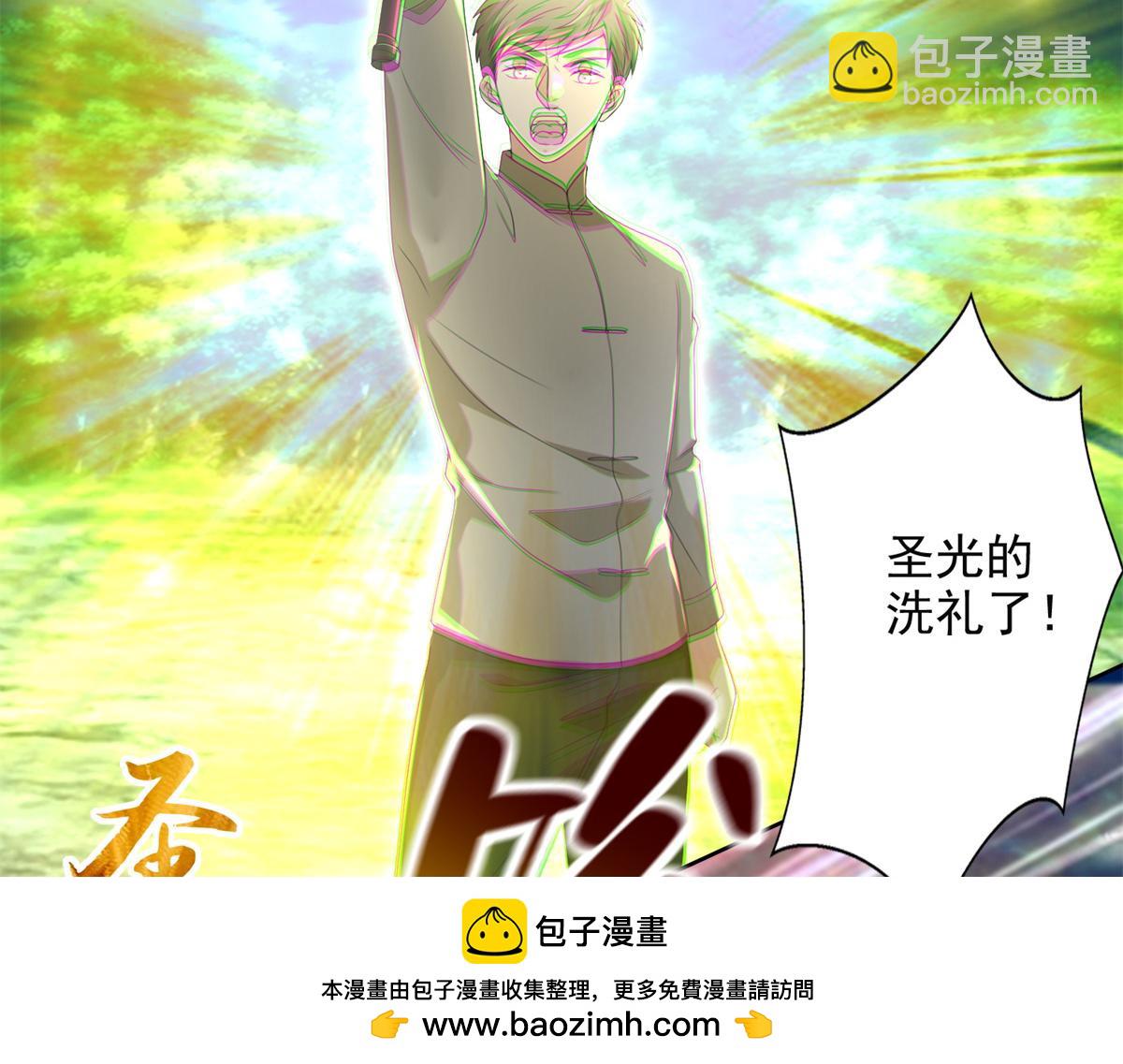 《命运速递》第二百四十六话 第50页