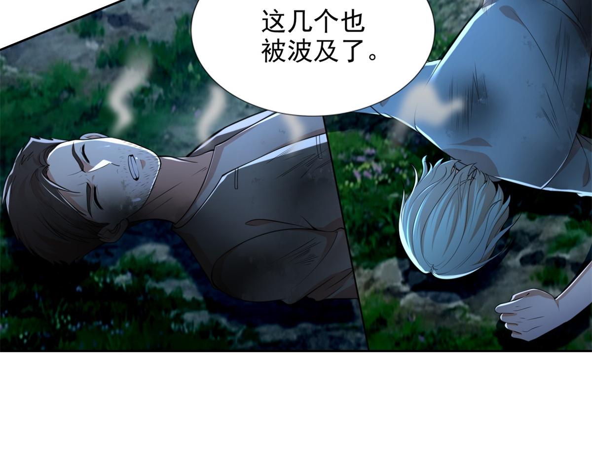 《命运速递》第二百四十六话 第8页