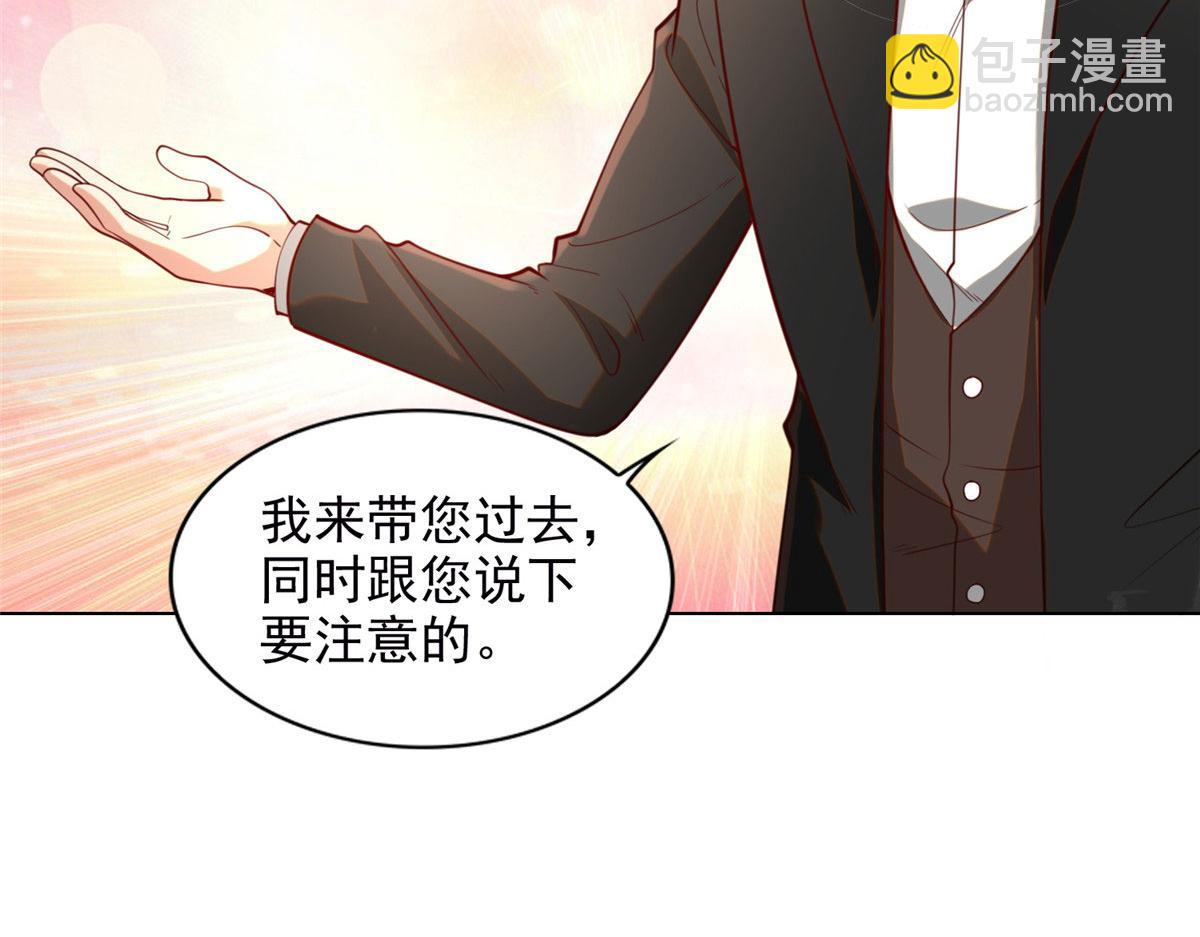《命运速递》第二百四十九话 第11页