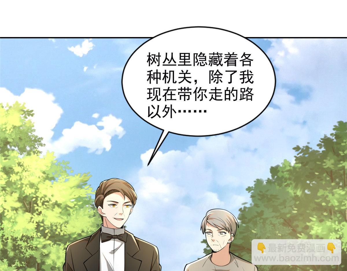 《命运速递》第二百四十九话 第13页