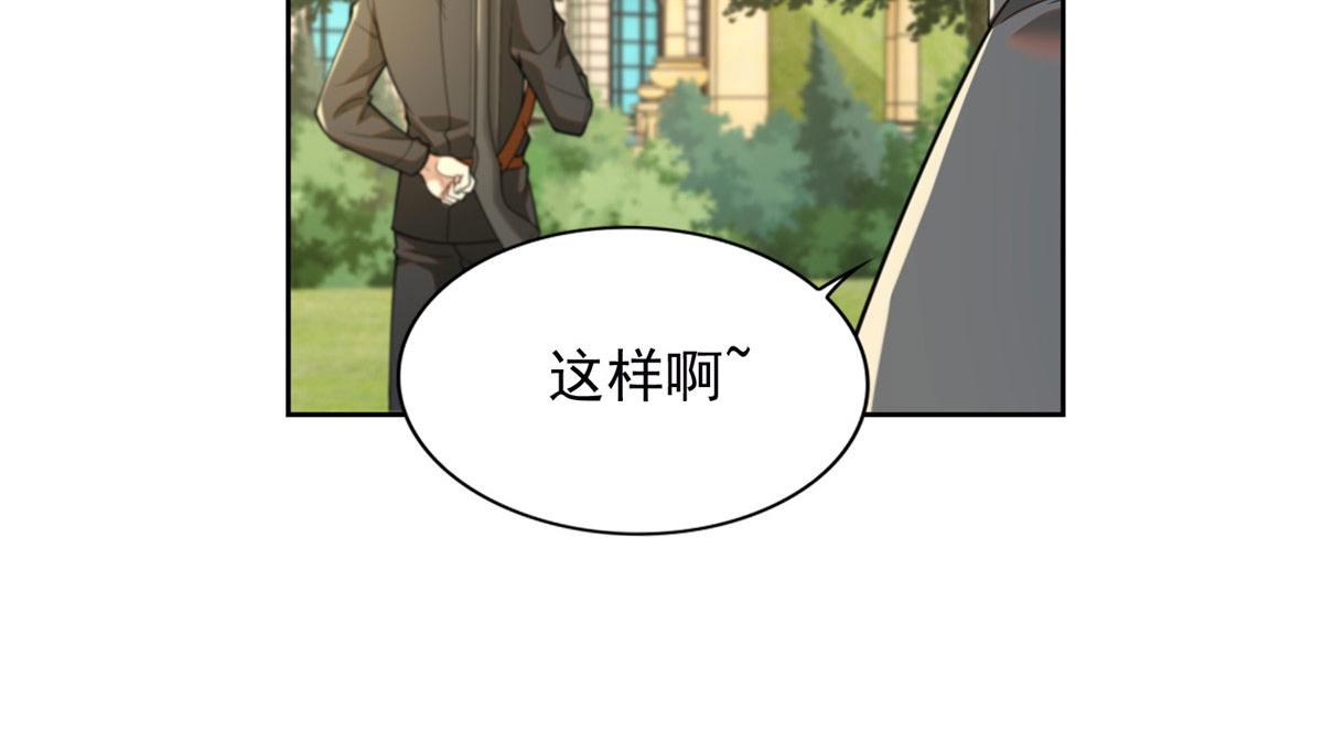 《命运速递》第二百四十九话 第20页