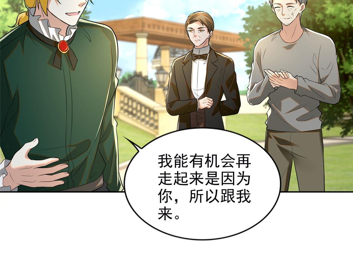 《命运速递》第二百四十九话 第29页