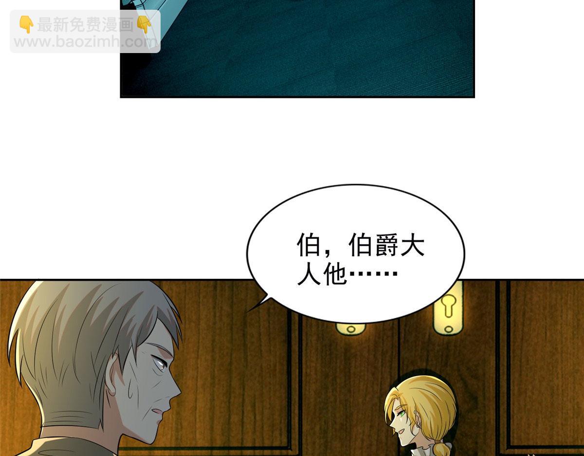 《命运速递》第二百四十九话 第32页