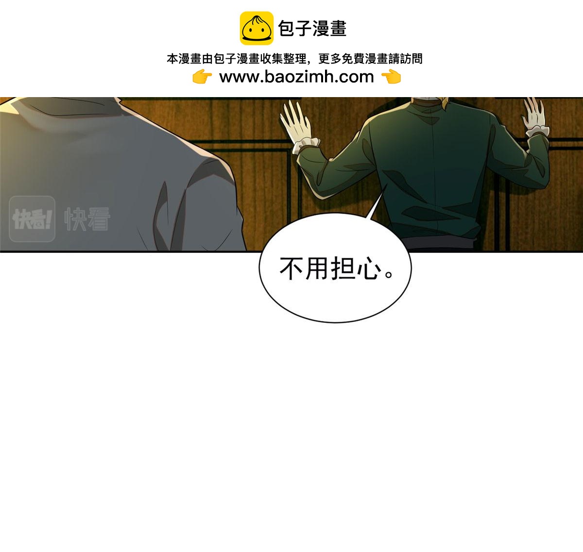 《命运速递》第二百四十九话 第33页