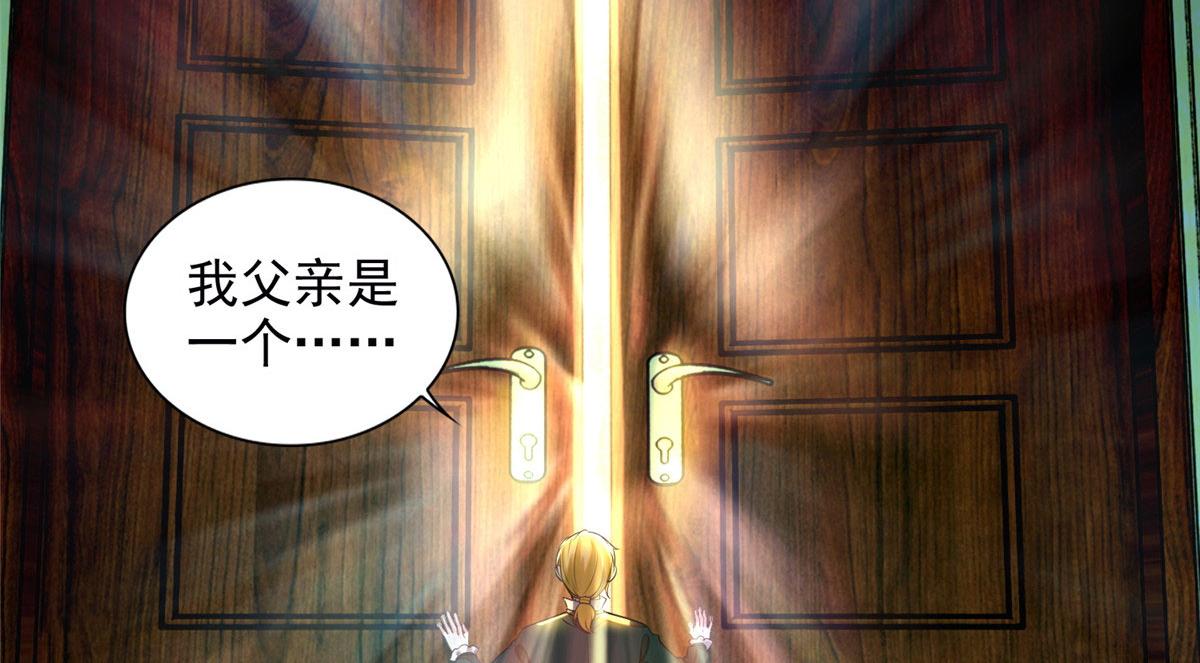 《命运速递》第二百四十九话 第36页
