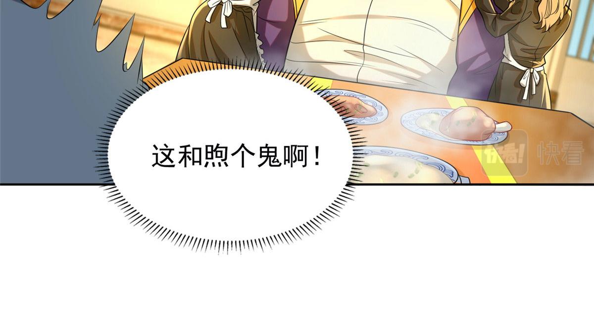 《命运速递》第二百四十九话 第44页