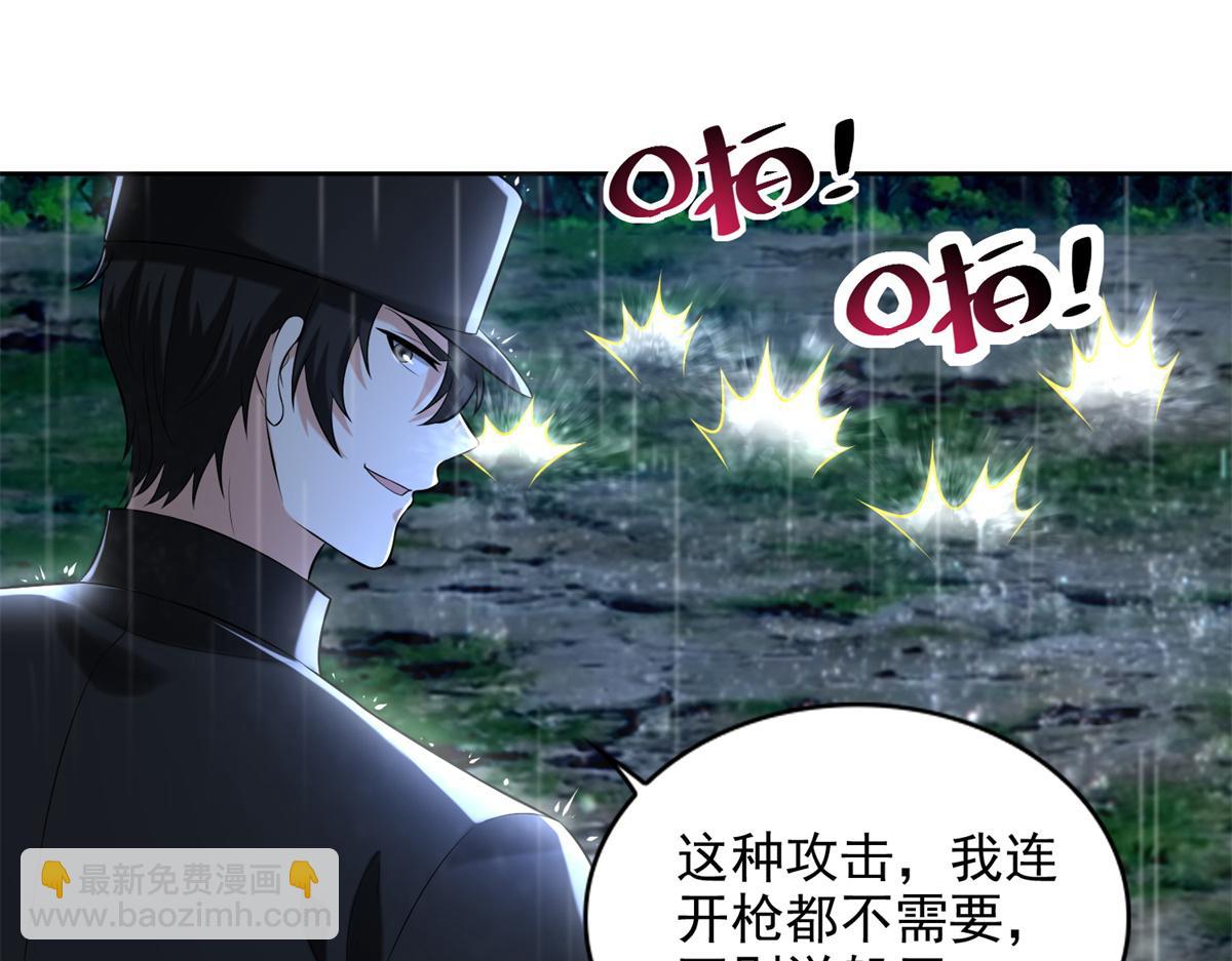 《命运速递》第二百四十三话 第11页