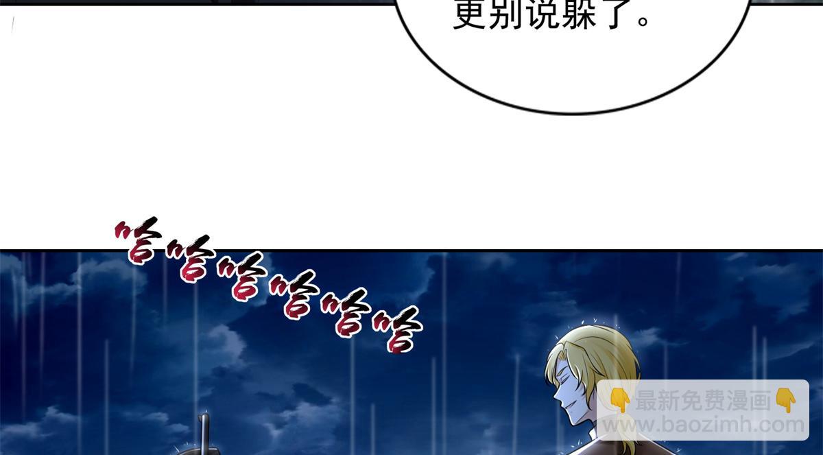 《命运速递》第二百四十三话 第12页