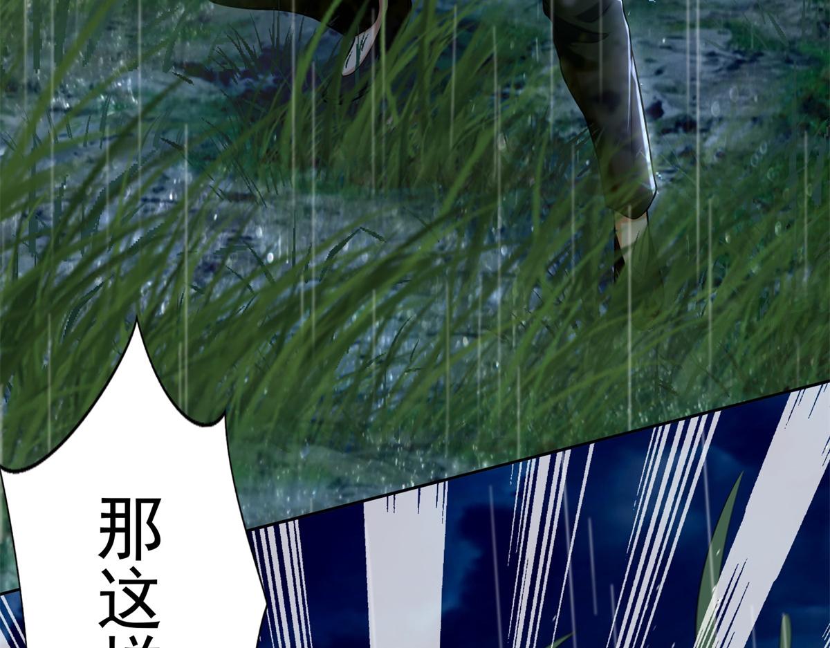 《命运速递》第二百四十三话 第17页