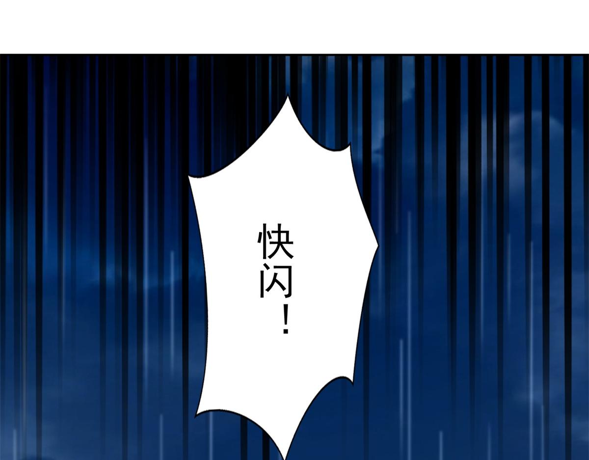 《命运速递》第二百四十三话 第1页