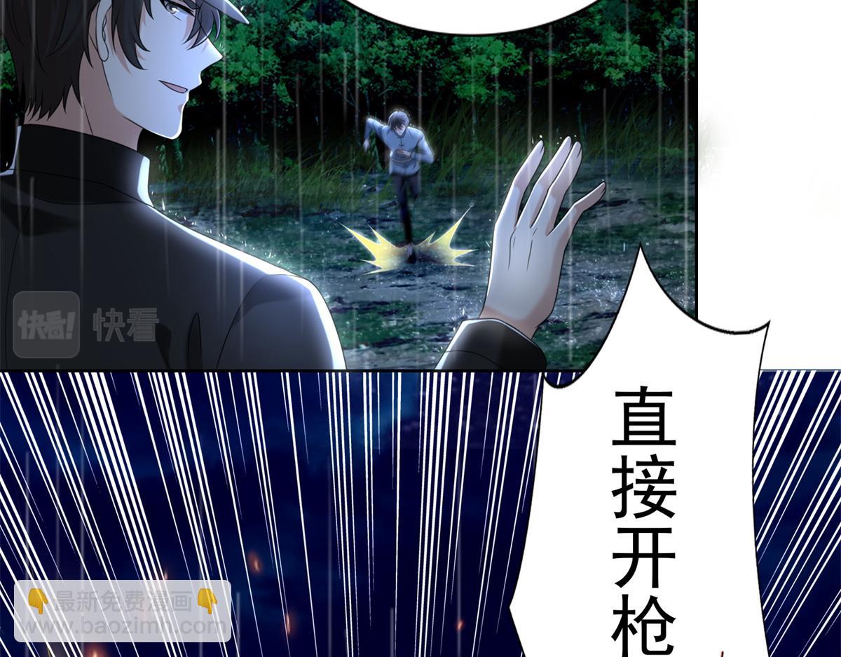 《命运速递》第二百四十三话 第27页