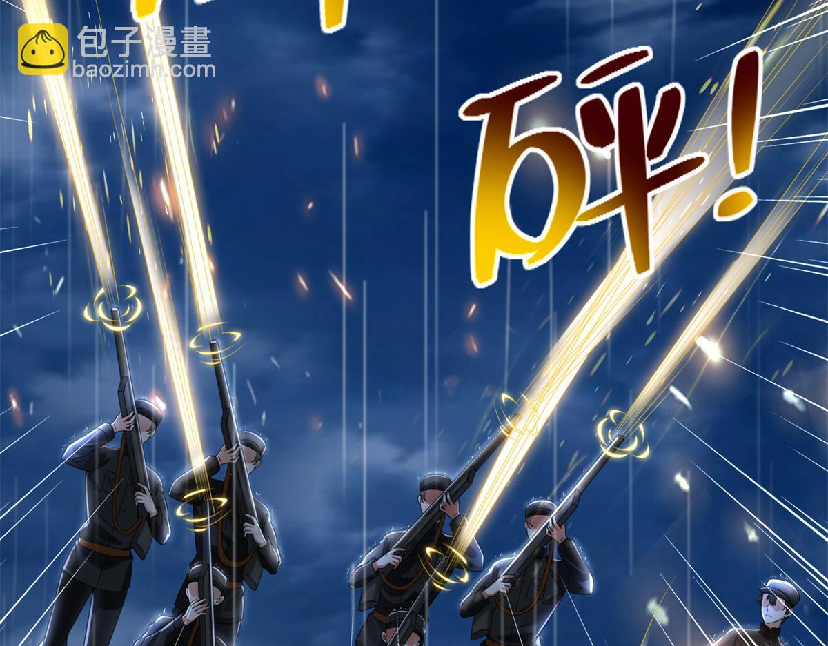 《命运速递》第二百四十三话 第29页
