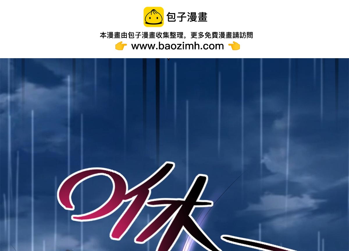 《命运速递》第二百四十三话 第2页