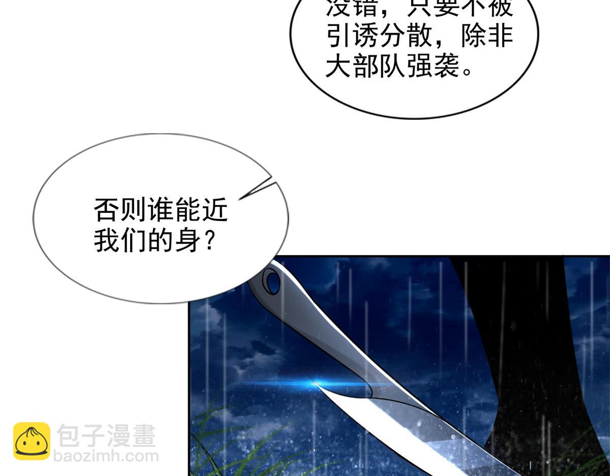 《命运速递》第二百四十三话 第42页