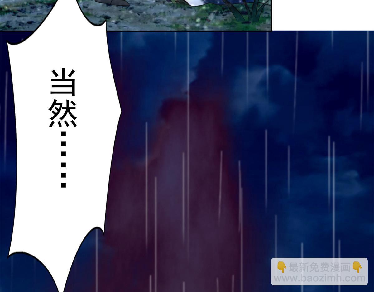 《命运速递》第二百四十三话 第44页