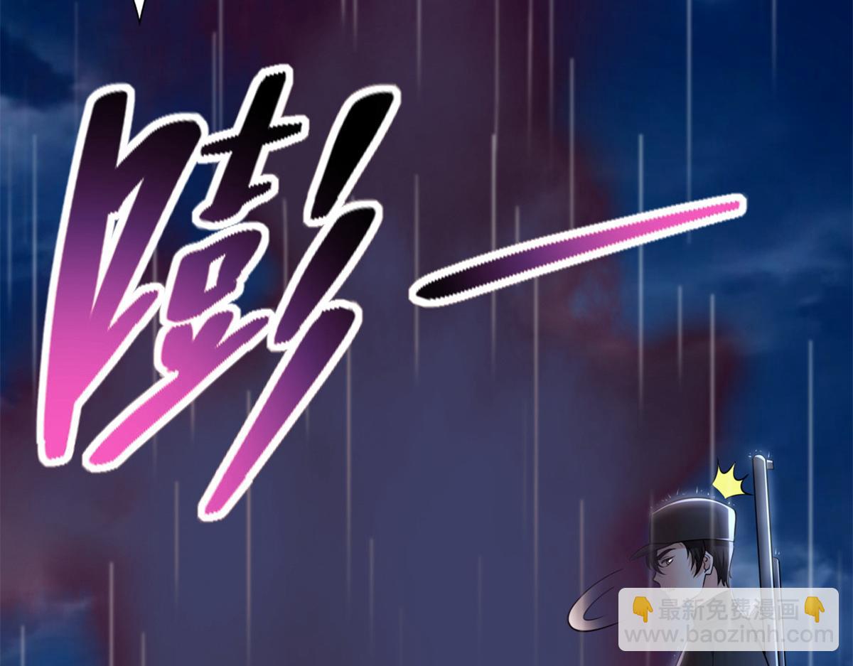 《命运速递》第二百四十三话 第45页