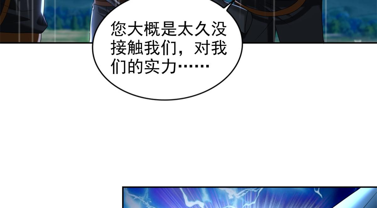 《命运速递》第二百四十三话 第6页
