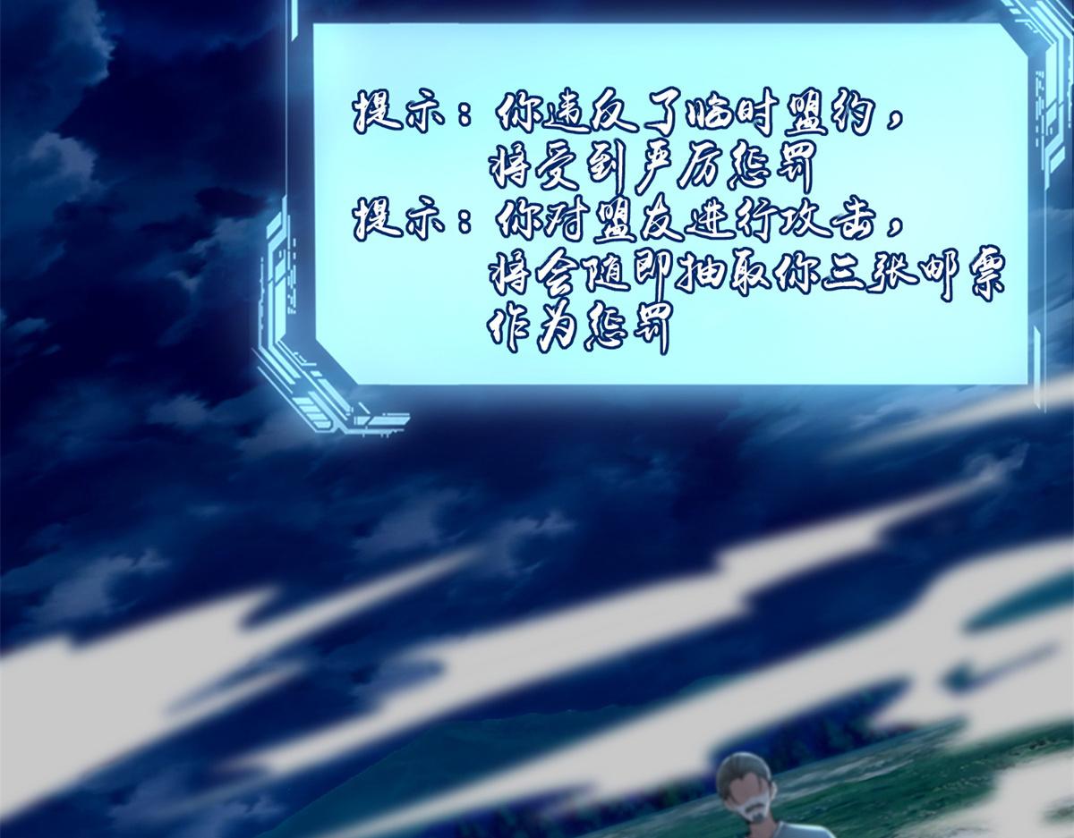 《命运速递》第二百四十六话 第10页