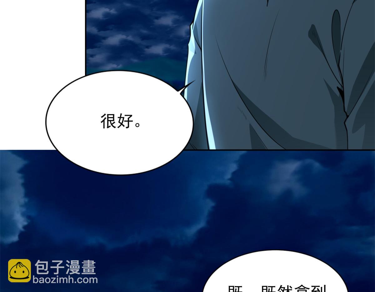 《命运速递》第二百四十六话 第20页