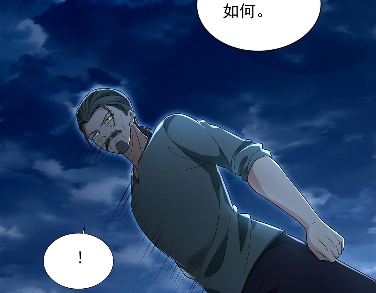 《命运速递》第二百四十六话 第26页