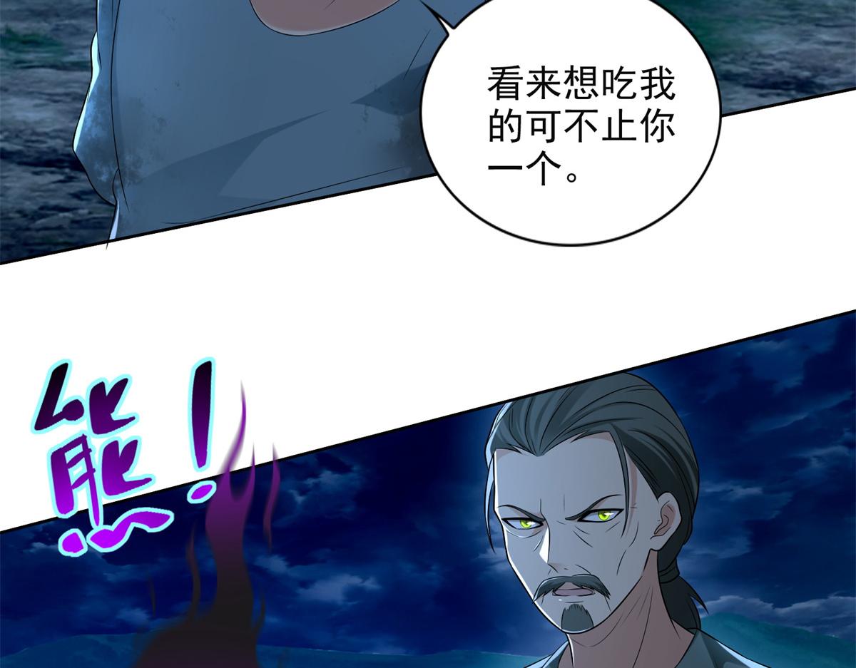 《命运速递》第二百四十六话 第29页