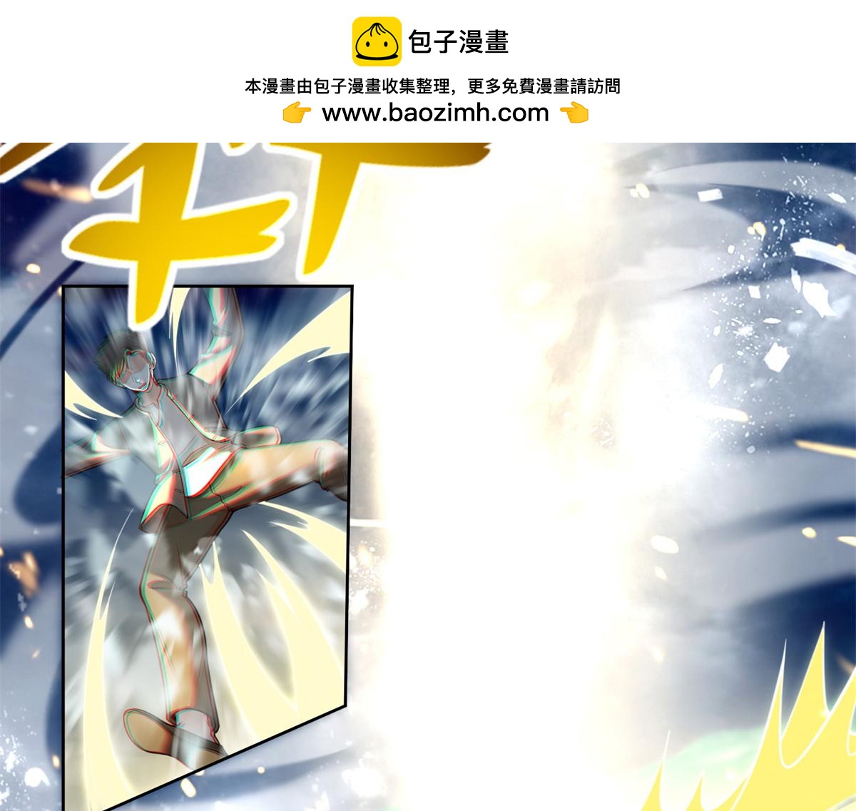 《命运速递》第二百四十六话 第2页