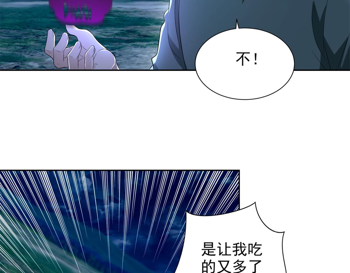 《命运速递》第二百四十六话 第31页