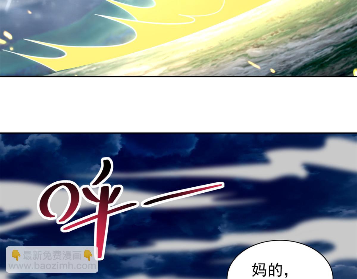《命运速递》第二百四十六话 第4页