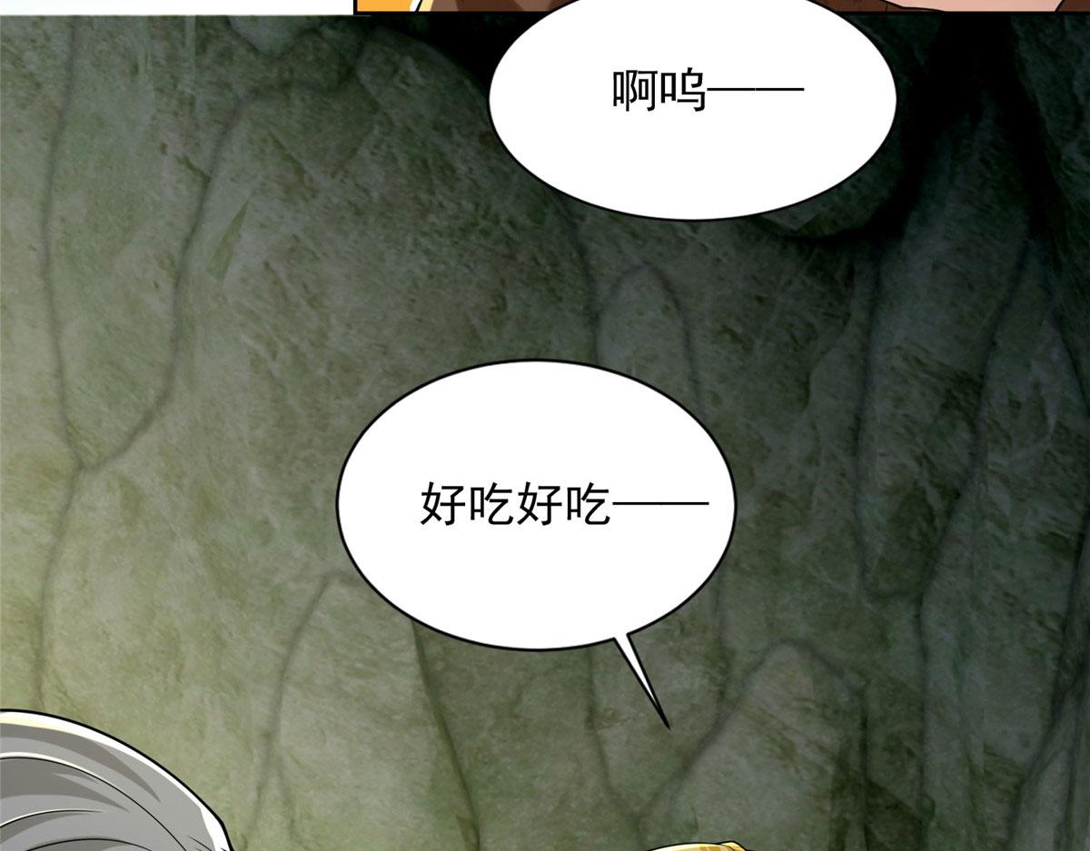 《命运速递》第二百四十八话 第19页