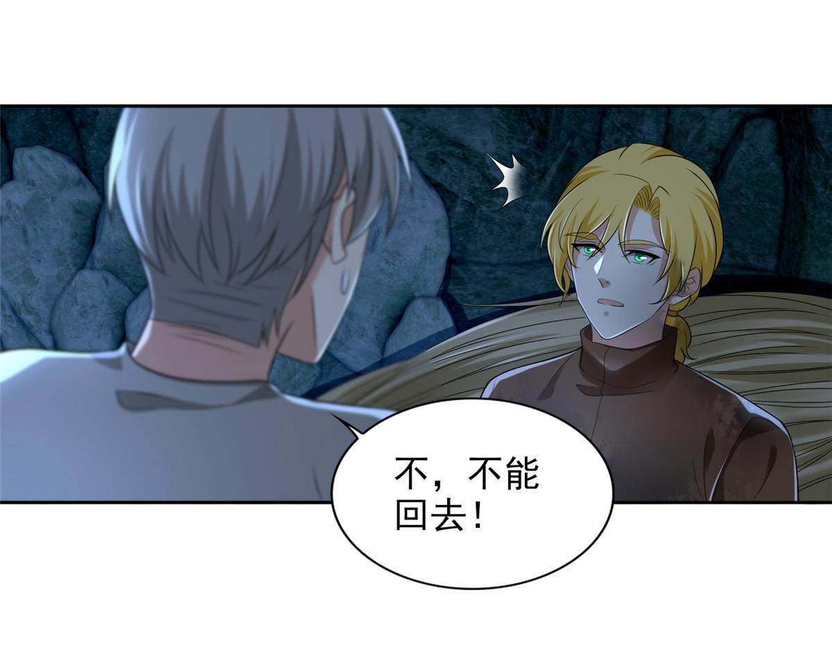 《命运速递》第二百四十八话 第1页