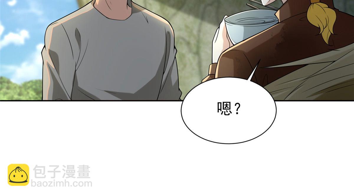 《命运速递》第二百四十八话 第26页