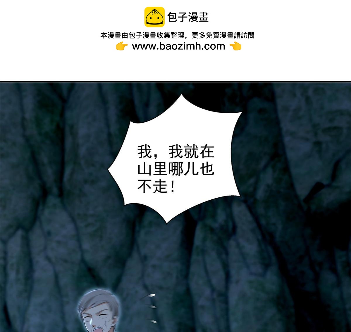 《命运速递》第二百四十八话 第2页