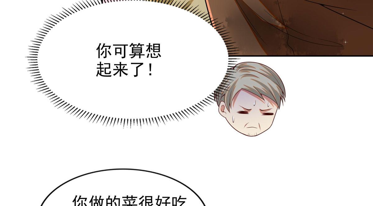 《命运速递》第二百四十八话 第30页