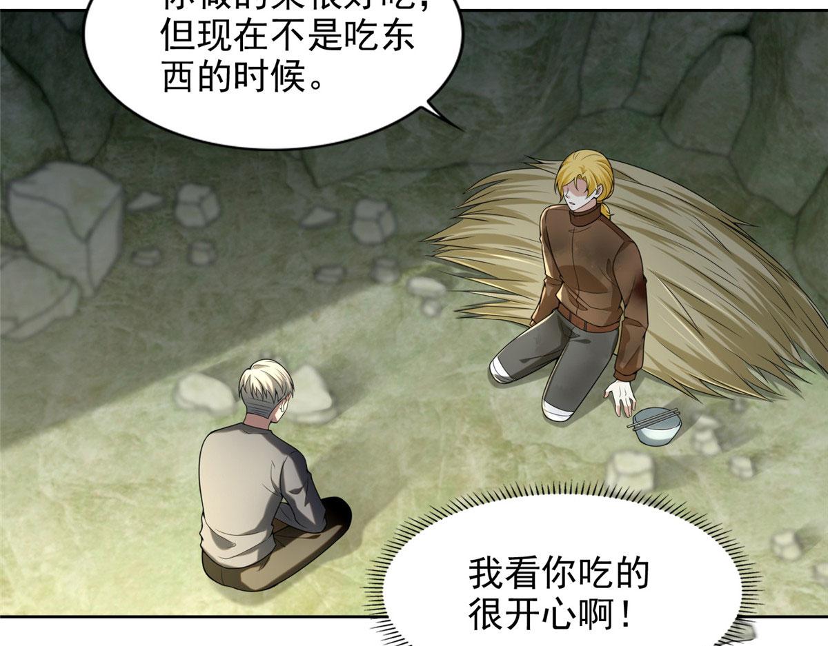 《命运速递》第二百四十八话 第31页