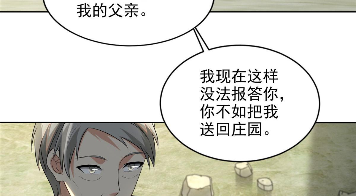 《命运速递》第二百四十八话 第38页