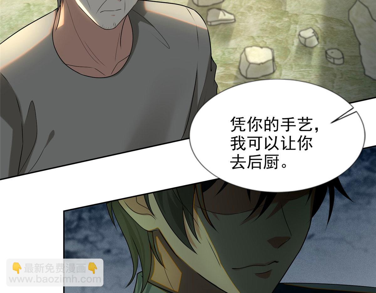 《命运速递》第二百四十八话 第39页
