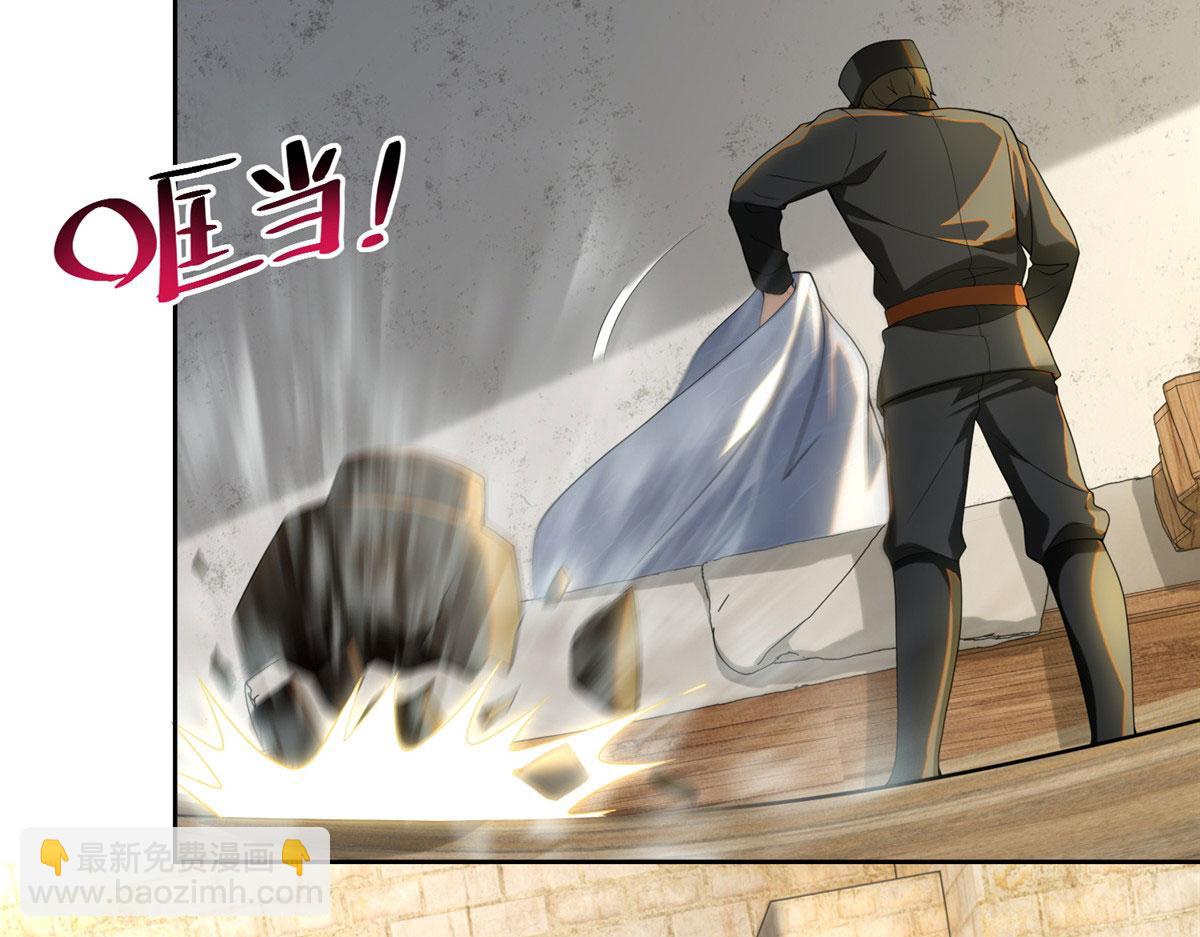 《命运速递》第二百四十八话 第49页