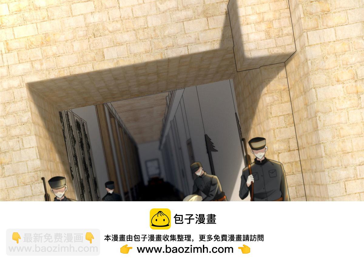 《命运速递》第二百四十八话 第50页
