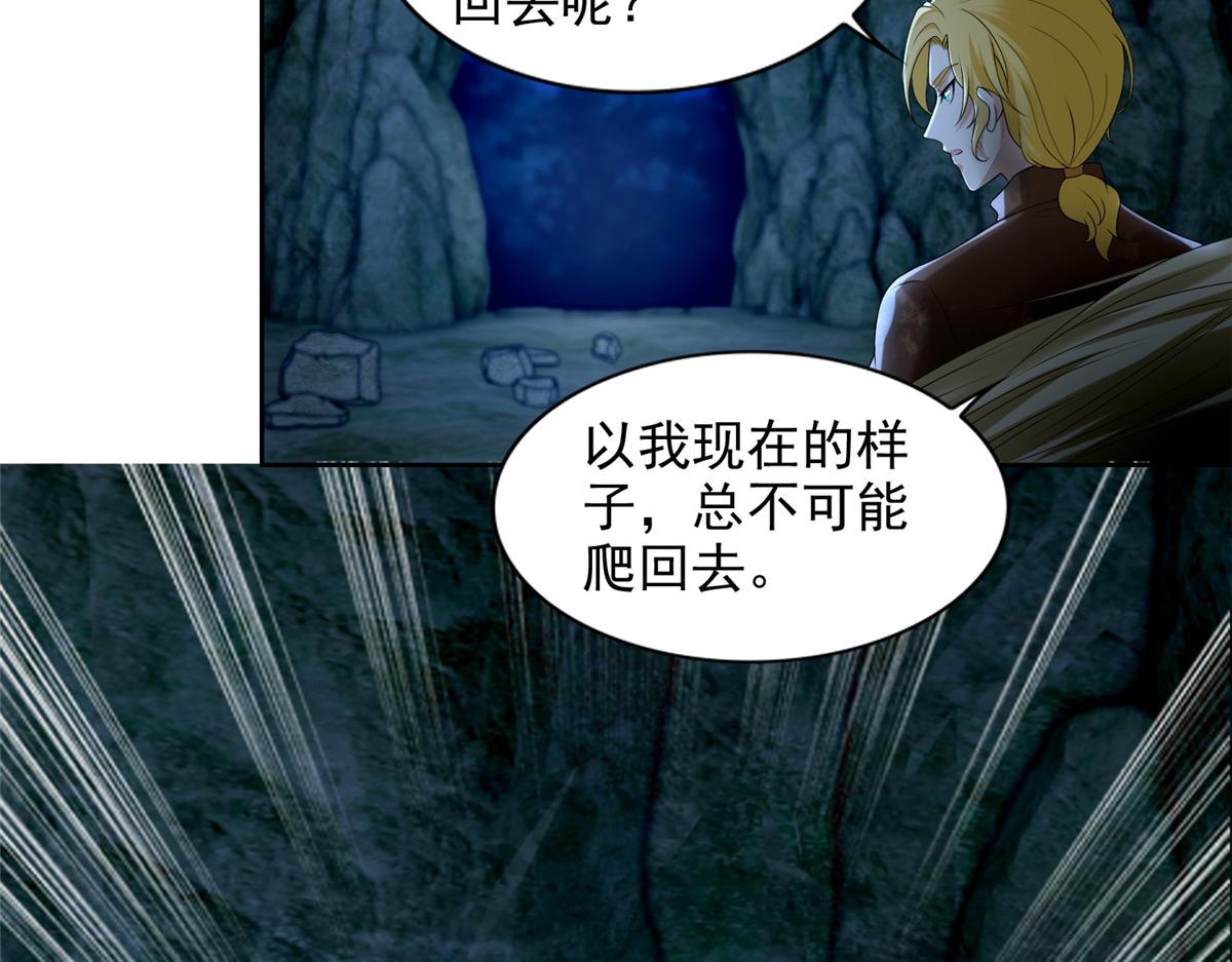 《命运速递》第二百四十八话 第8页