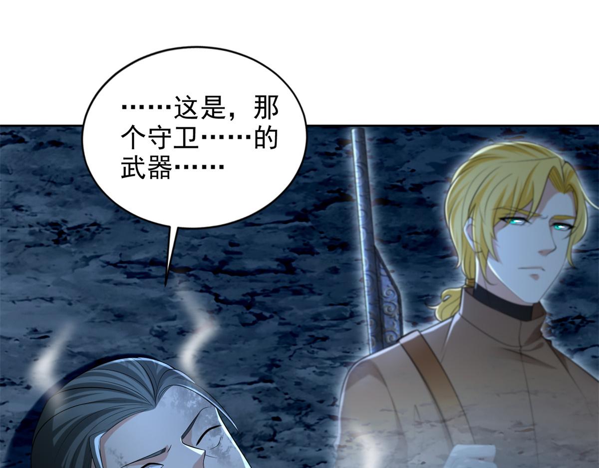 《命运速递》第二百四十七话 第11页
