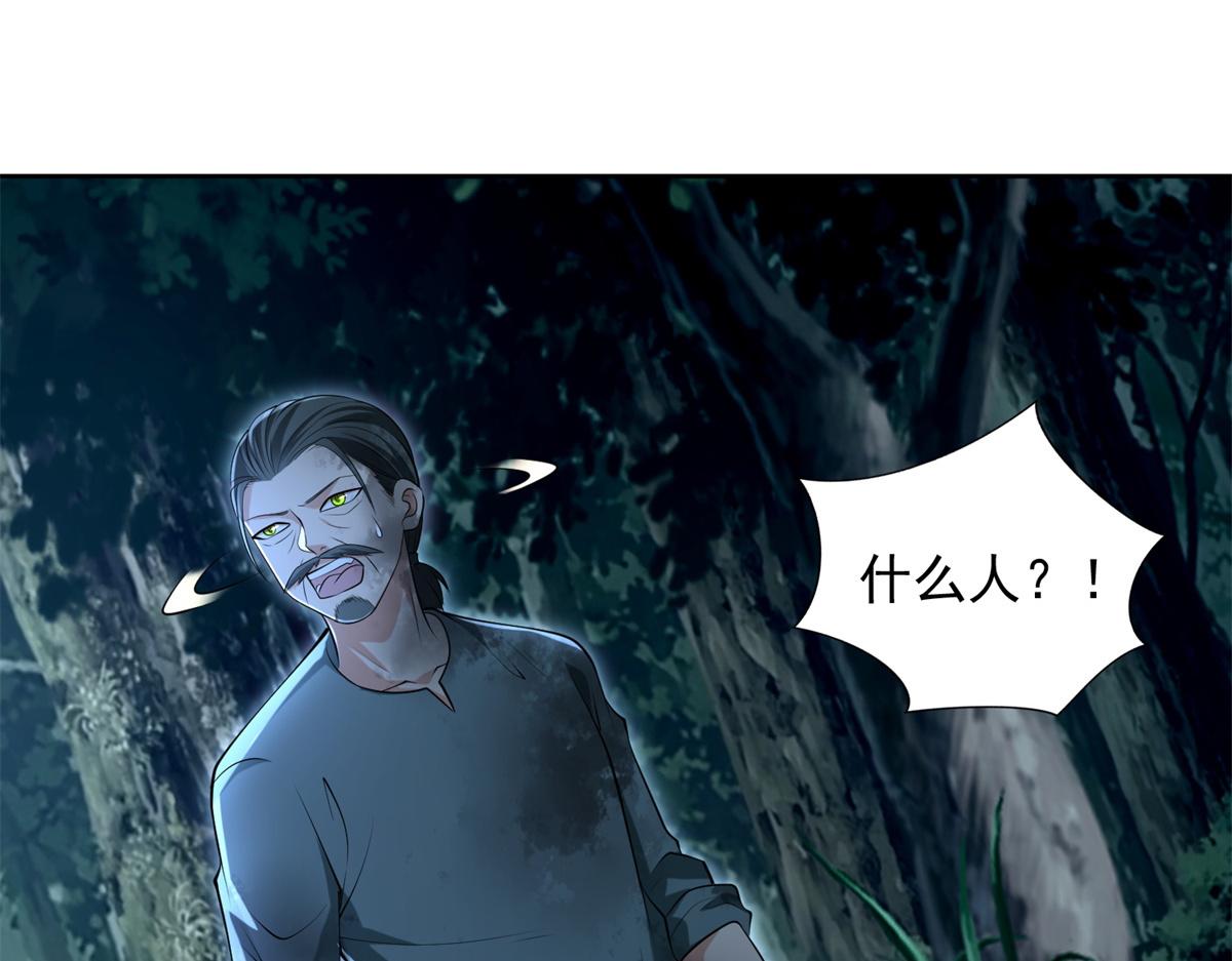 《命运速递》第二百四十七话 第1页