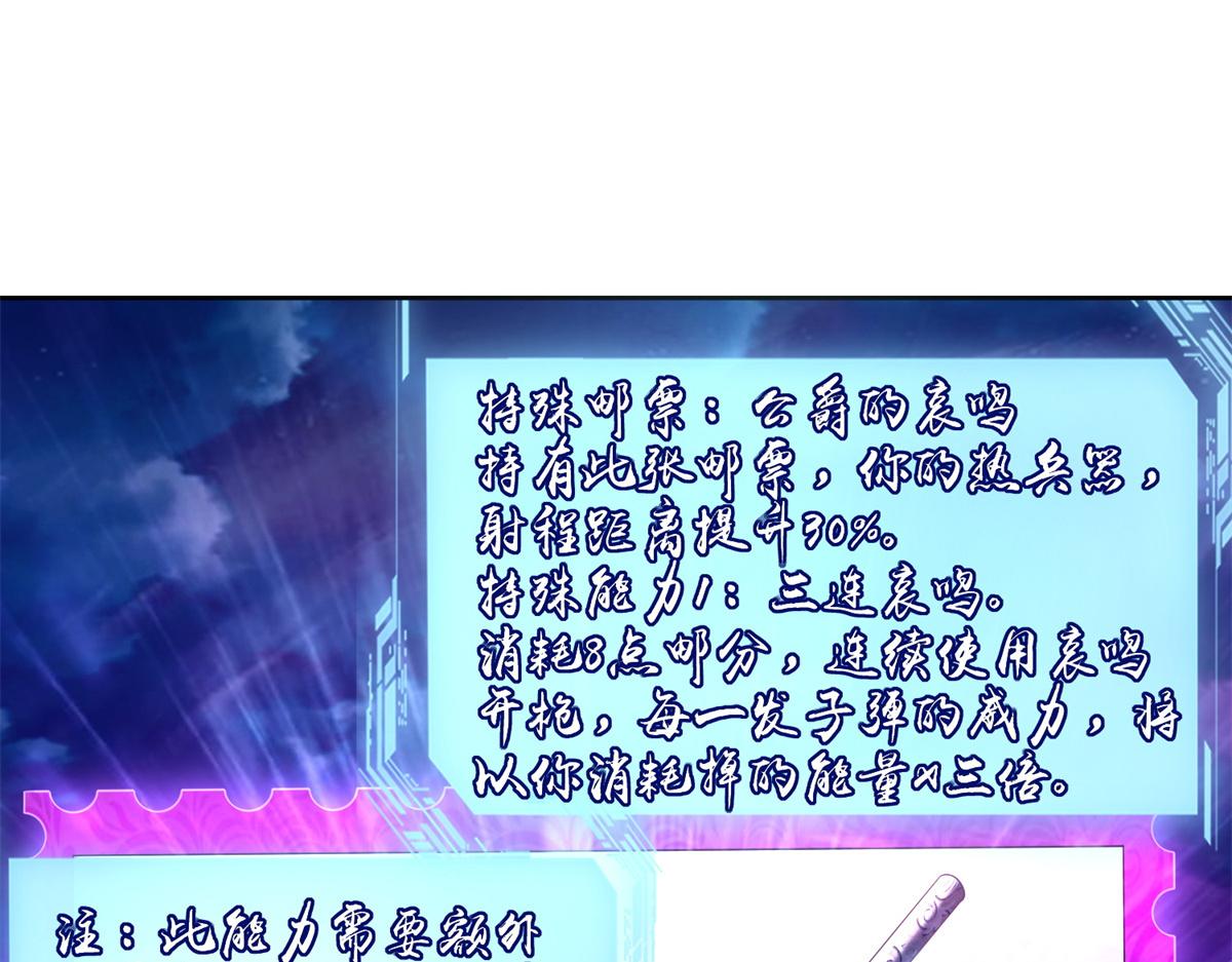 《命运速递》第二百四十七话 第23页